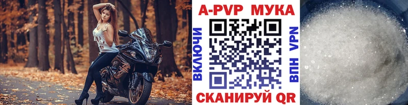 APVP Меленки